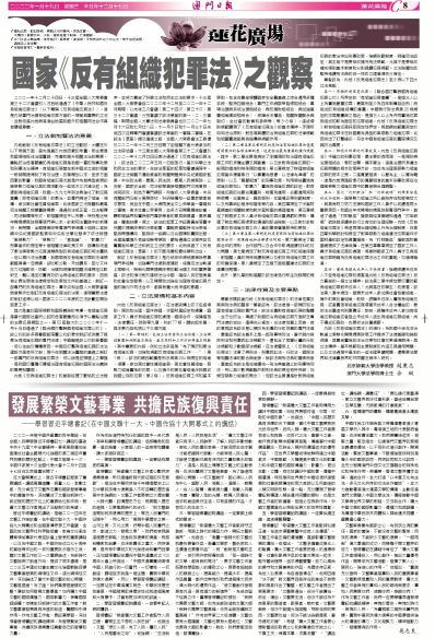 澳门特区免费资料宝典，社会责任实践策略_VEQ68.583奢华版