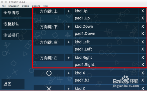 PPSSPP最新版本，黄金时代游戏引擎的璀璨之星