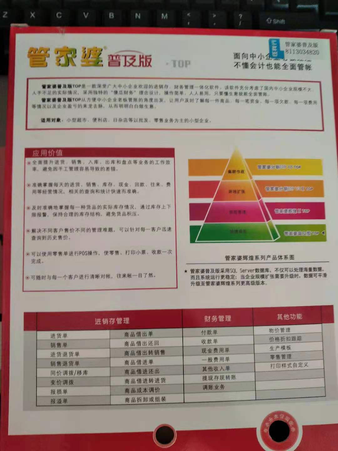 管家婆精准资料一肖速解速析，HAX68.422晴朗版即时揭晓