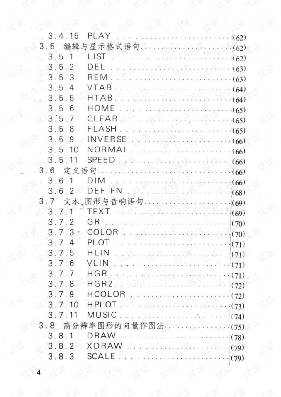 VSW68.415锐意版新奥资源免费详尽指南，提供配置方案解析