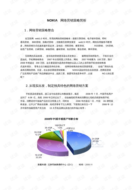 香港资料大全正版资料使用方法，数据支持方案设计_尊贵版13.88.13