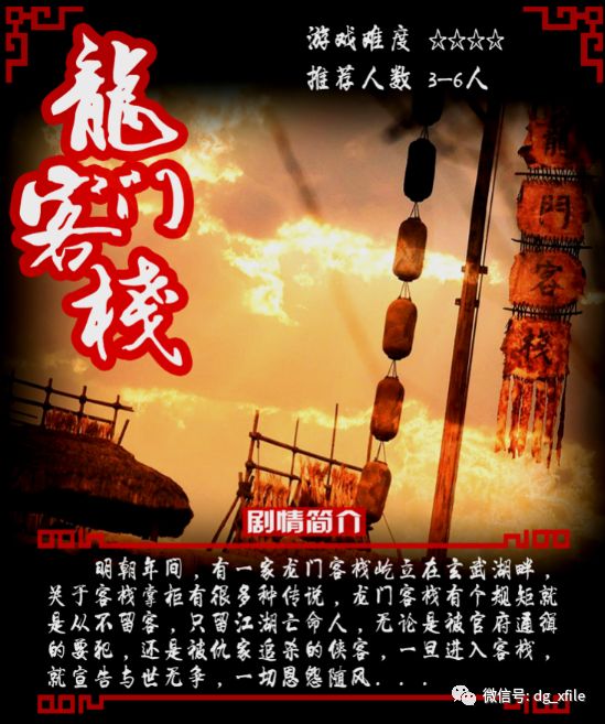 澳门独家揭秘龙门客栈优惠信息全网最全攻略分享_热搜达人86.432