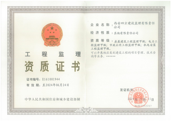 监理资质最新规定详解，申请步骤指南与资质要求概览