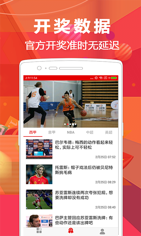 精准预测内幕技巧揭秘行业权威专家分享_最新动态87.432