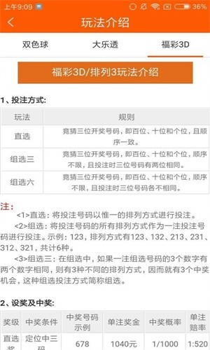 白小姐三肖预测解析：科学解读开奖结果_LIV68.757版