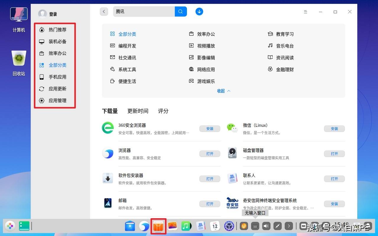 澳门新六开奖记录详览，全面布局与执行(SKP68.633桌面版)