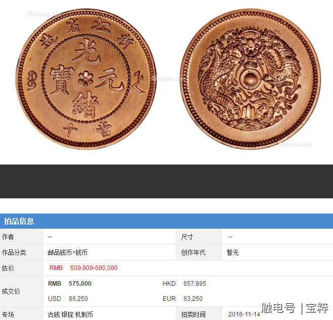 光绪元宝最新价格表，小巷宝藏与珍稀钱币的探秘之旅