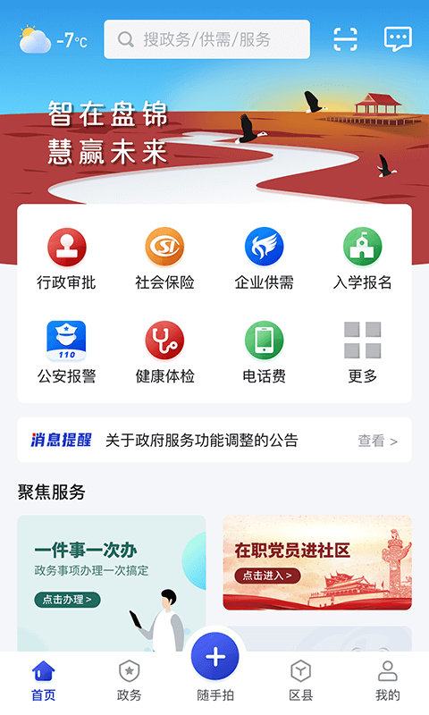 精准验证澳门新特期方案，UOU68.615乐享体验版
