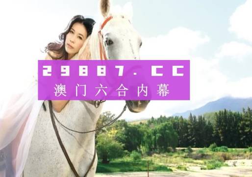 新澳内部一码精准公开全景揭秘内幕真相_独家分析2023