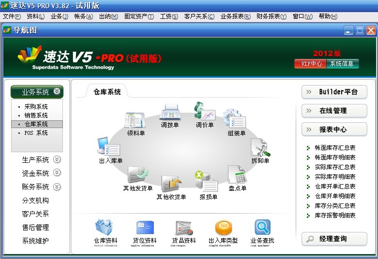 速达版AOY447.02专家解析：精准管家婆7777788888全方位解答