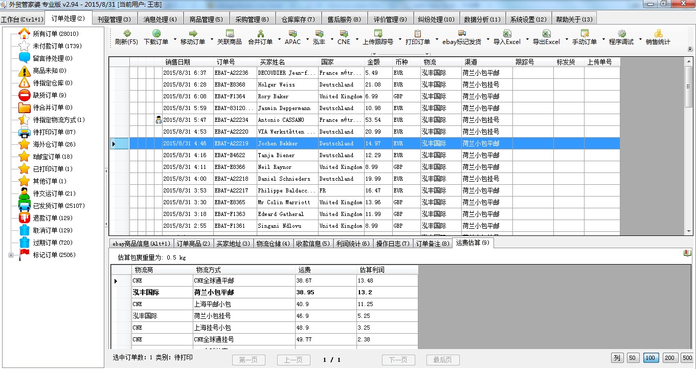管家婆精准版游戏深度解析：WBT68.303远程版数据程序解读
