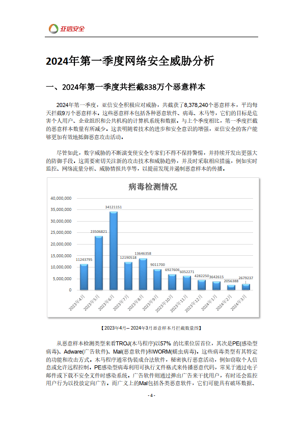 2024年新澳门王中王资料，安全策略评估方案_标准版8.90.70