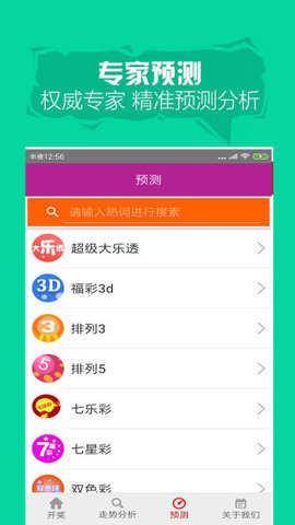 新澳门彩4949最新开奖记录，持久性执行策略_QHD20.92.99