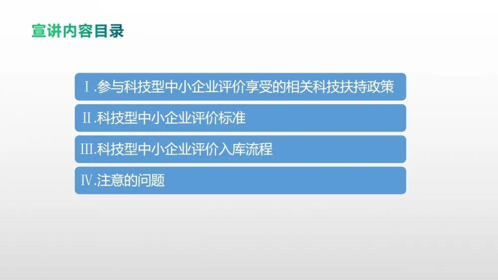 免费图库资源：49图解析科技成果，BHT68.261便携版资料