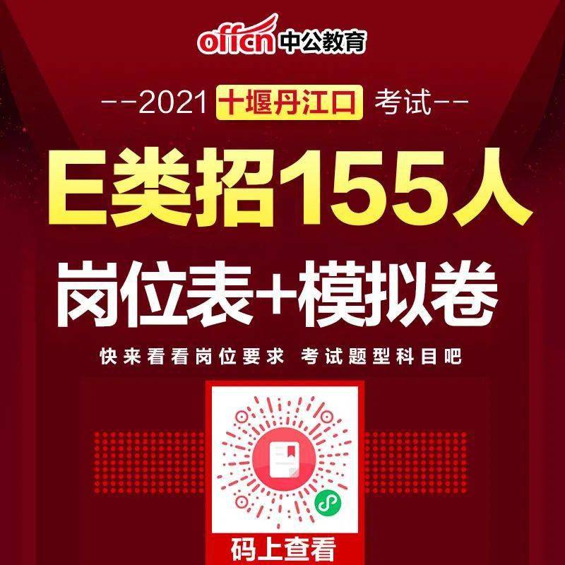 丹江最新招聘信息揭秘，职位空缺与职业发展机会大放送！