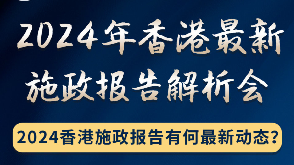 2024年香港免费资料致胜策略与技巧揭秘_热销指南2024