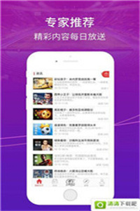 2024澳家婆精准预测，正品攻略详解_TQG165.23手游版