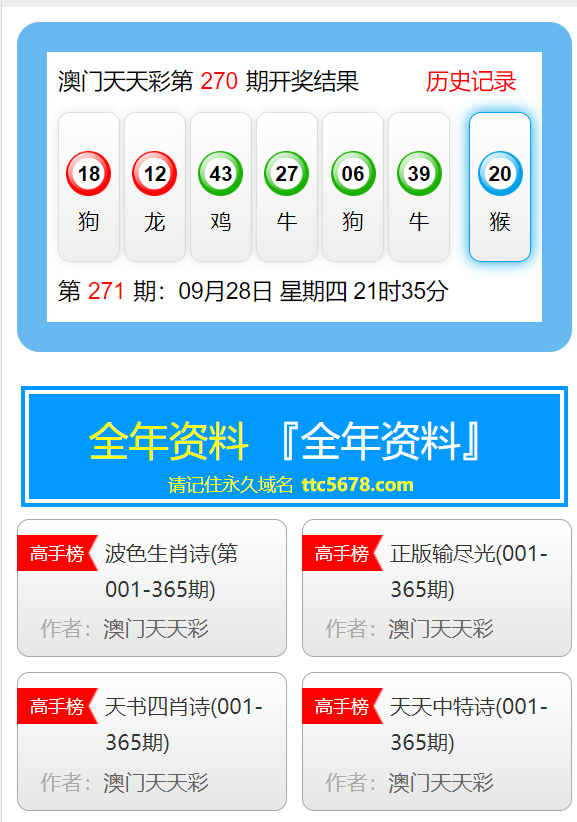 新澳天天彩免费资料，49期安全攻略及便携版VTQ959.19解析