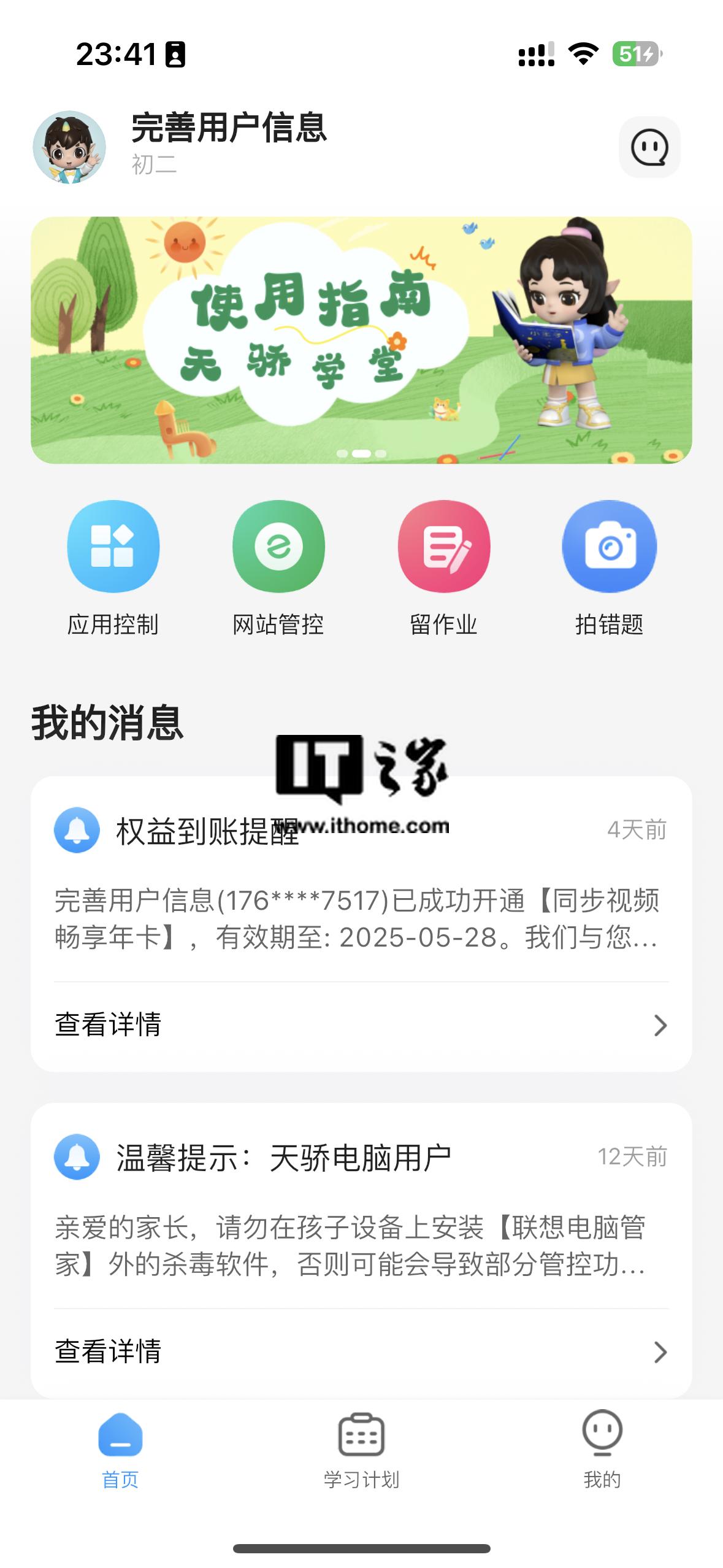 2024澳门官方资料升级版：RSV68.901护眼策略优化