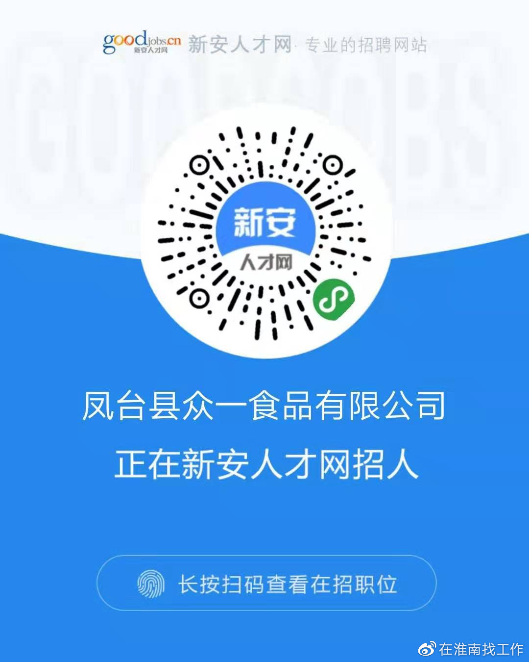 凤台县最新招聘信息大全，获取步骤指南与职位速递更新通知
