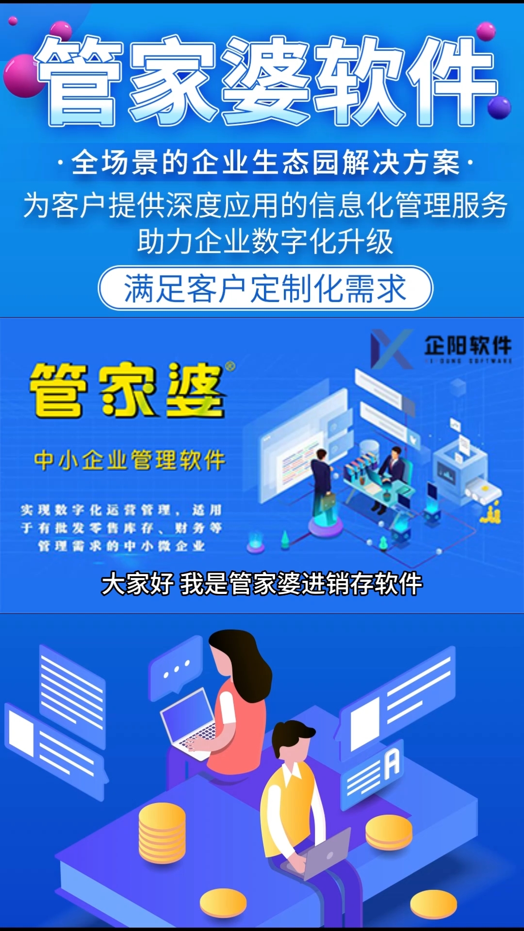 7777788888精准管家婆，精细设计解析_RX版62.82.14