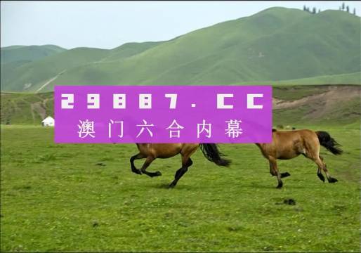 澳门免费资料最新跑狗图,顾问解答解释落实_手游版18.861