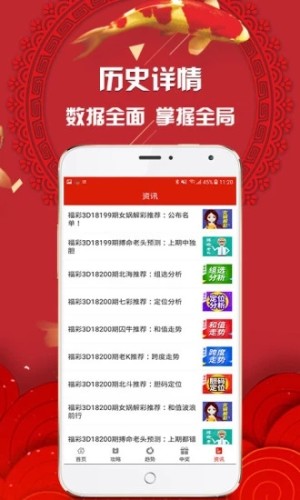 “2024天天彩全年免费资料揭秘：NHD271.74史诗版安全攻略”