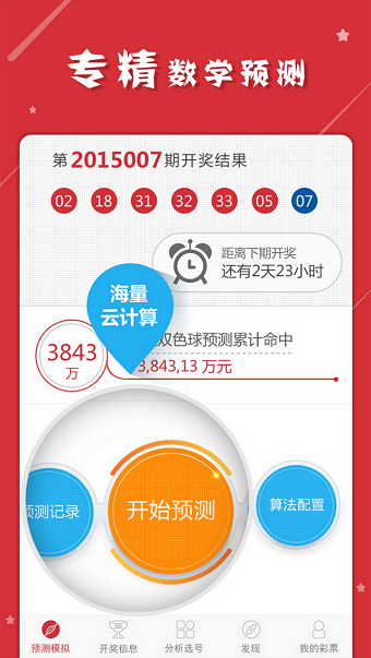 澳门六肖18码网站,职能解答解释落实_限量版34.84