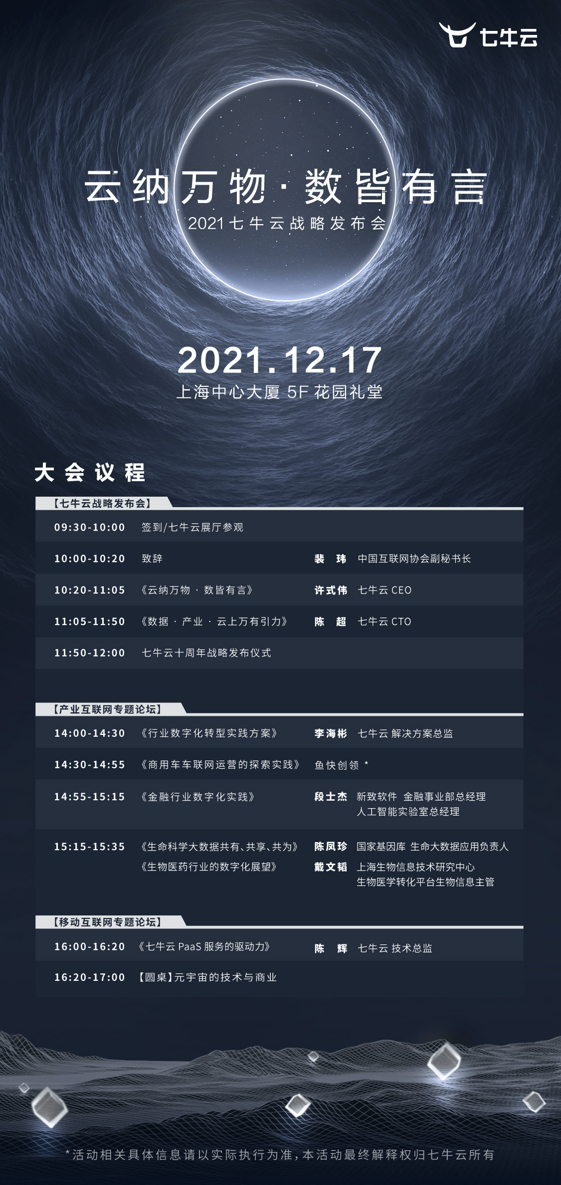 新澳门管家免费资料大全，深入数据解析策略_Harmony42.21.93