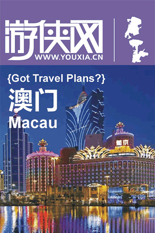 2024澳门旅游攻略大全,归纳解答解释落实_专属版61.476