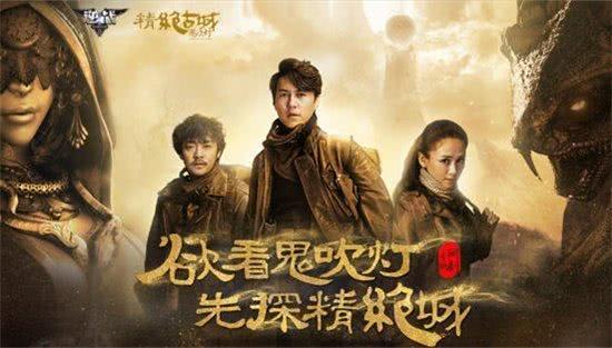 最新鬼吹灯探险之旅重启，神秘世界等你探索！