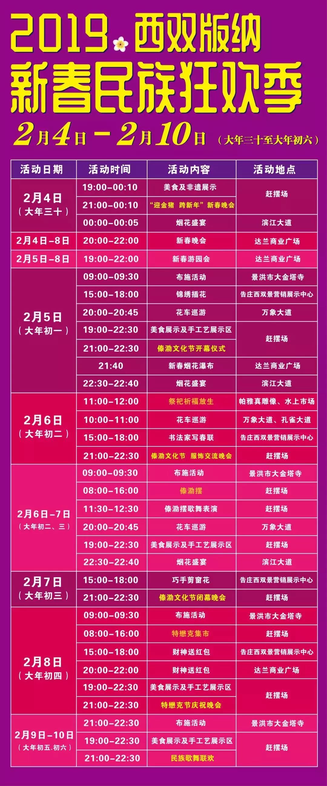 新澳门王中王必中攻略，全方位解析_版VSH920.25精华版