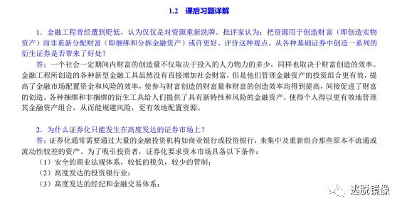 第5353页