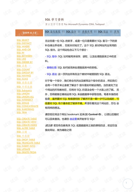 2024澳门每日六开奖图集免费分享，CAY922.73学习资料汇编