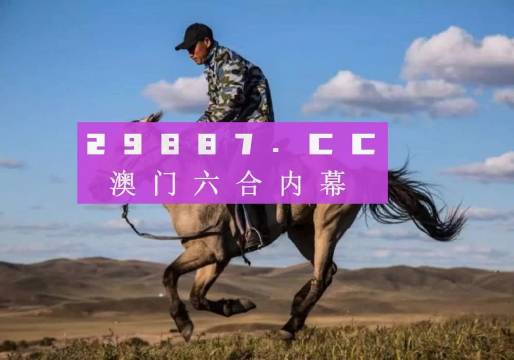 2024跑狗图库全新版集锦，蓝球版ZSR34.58计划解读