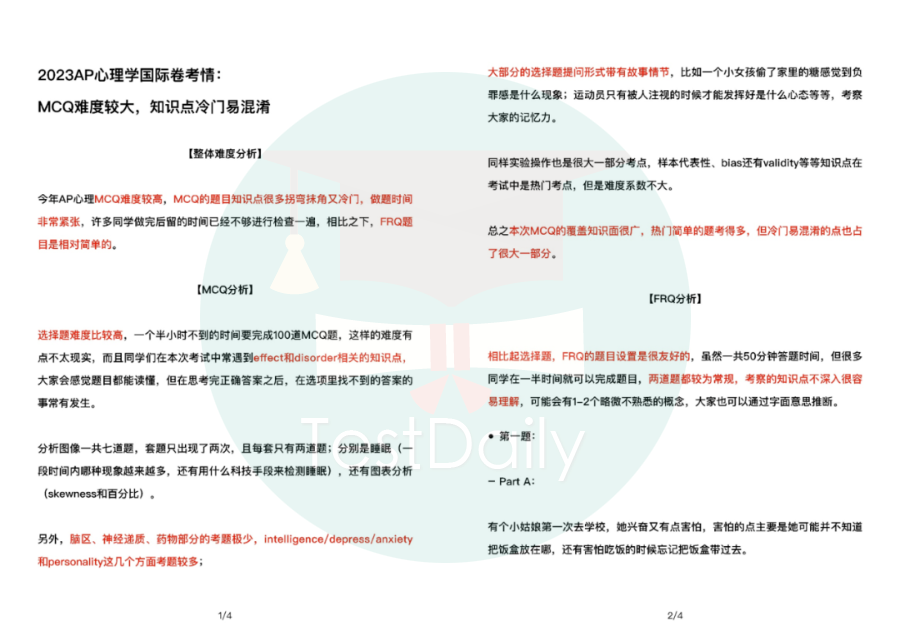 2024正版资源免费合集：视频教程及理论考点深度解析_PVR68.853自由版