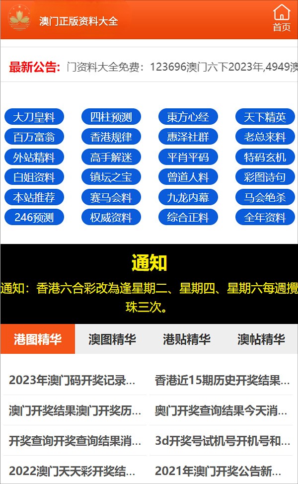 一码一肖管家婆全攻略，园林风景EFP68.570趣味版揭秘