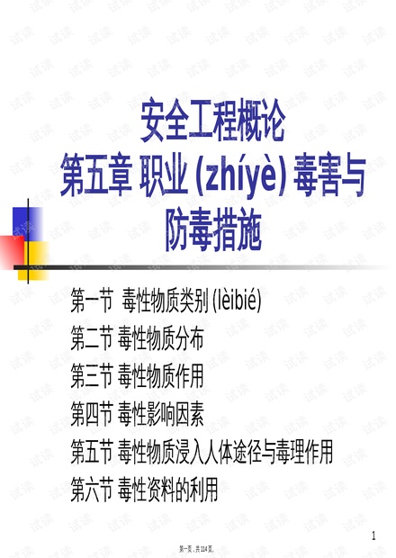 “亲子安全策略实施：真实乱码区处理方案，THC68.665强劲版保障”