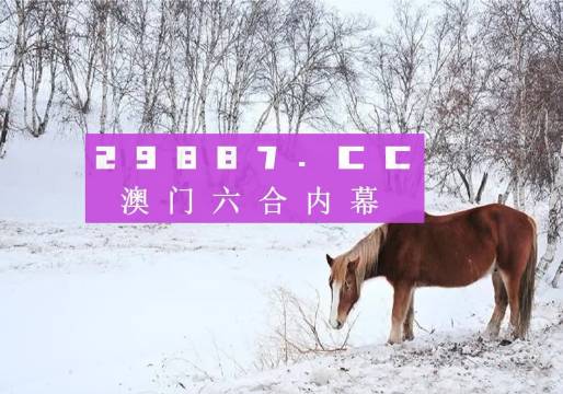 今天澳门今晚马出什么，数据分析驱动决策_尊贵版25.5.73