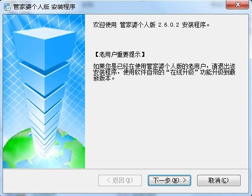 7777888888管家婆免费版，热门解答详述_兼容RVY350.61升级版