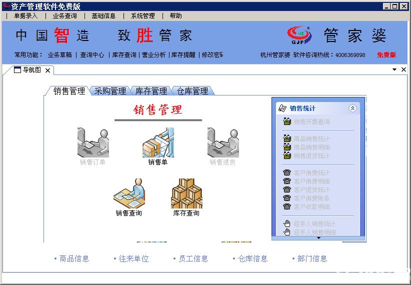 SOW467.82大师版：7777788888管家婆资料解析及数据资料详释