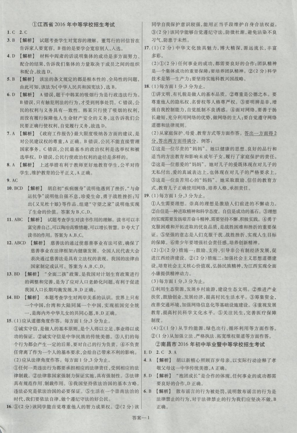 每日新澳开奖资料汇编：三中三详析，时代资料解读与预测IUT580.54