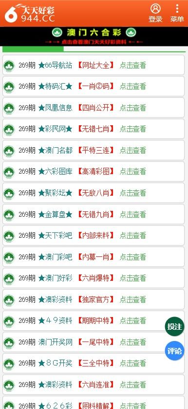 新澳天天彩免费资料,最新研究解析说明_丹元境HNQ284.29