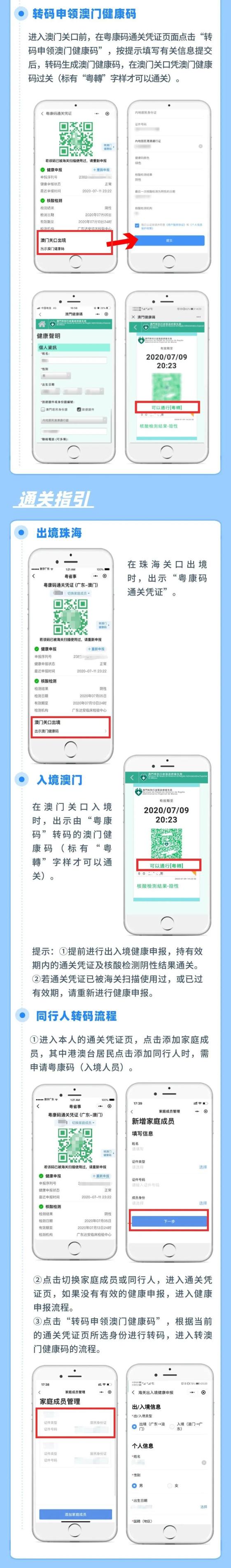2024澳门新原料免费指南：EWI68.644云端操作手册