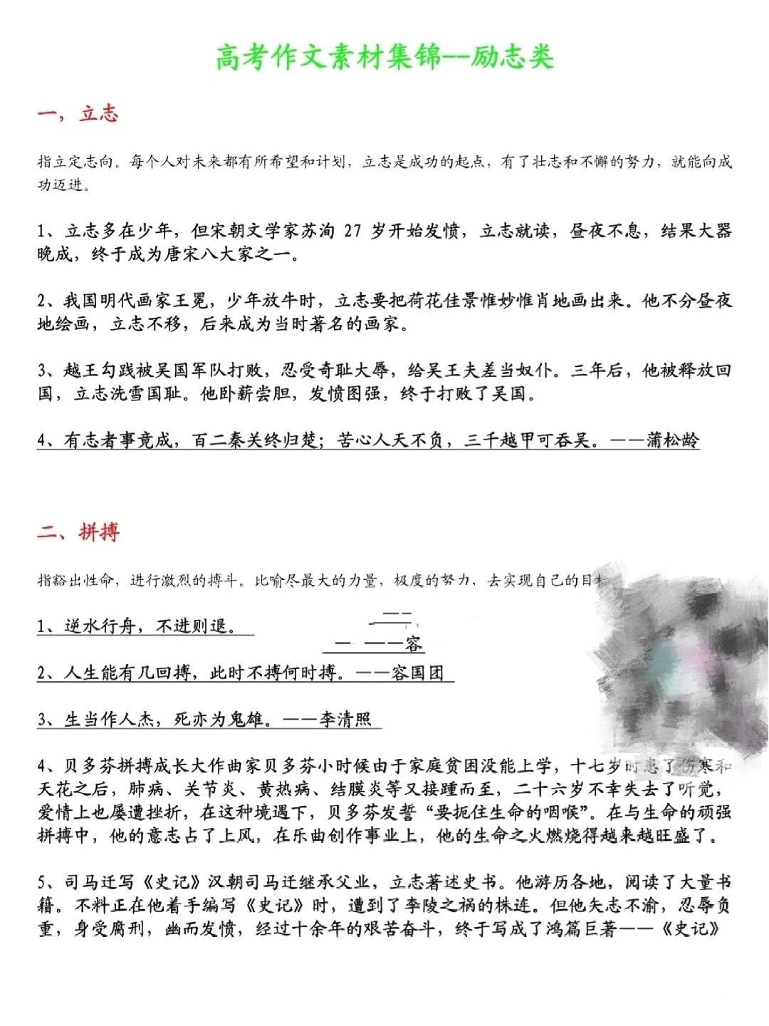 最新高考作文素材，阳光下的灵感之旅