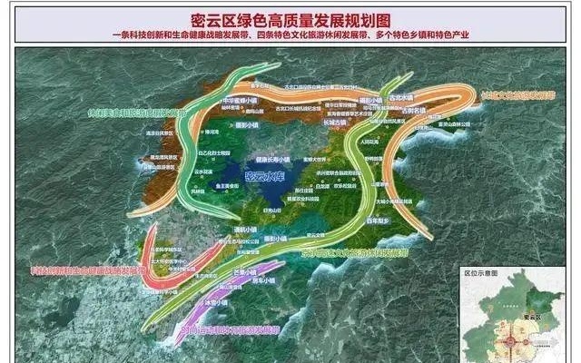 密云规划最新动态揭秘，最新发展规划与消息速递
