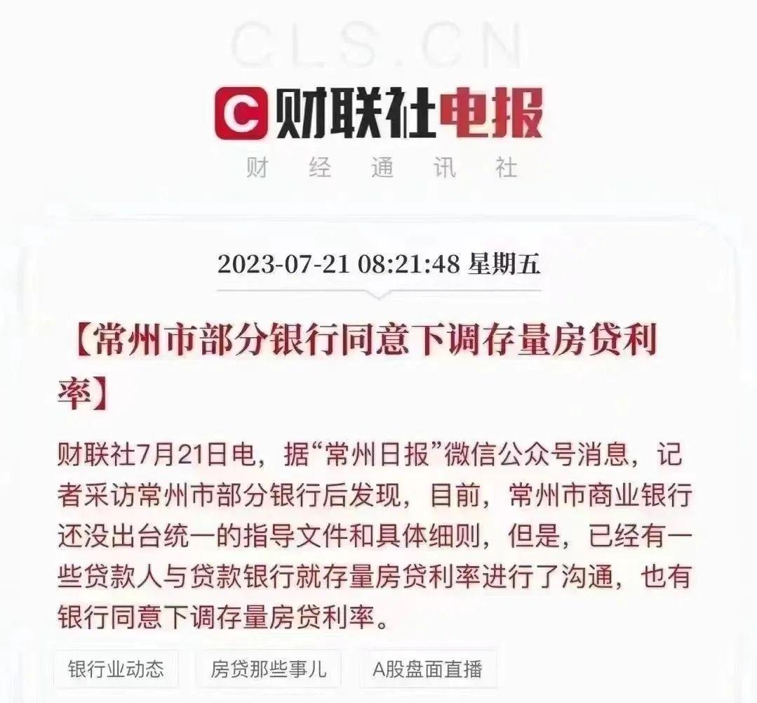 常州最新房贷利率详解，利率指南与资讯更新