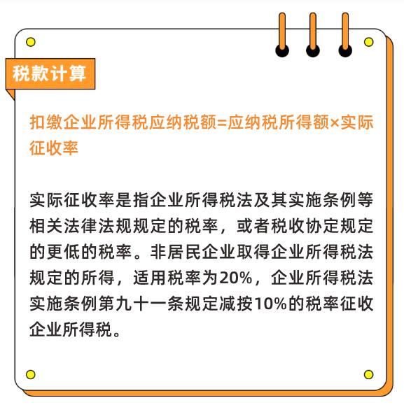 企业所得税法的新篇章与小杨的税事奇遇揭秘