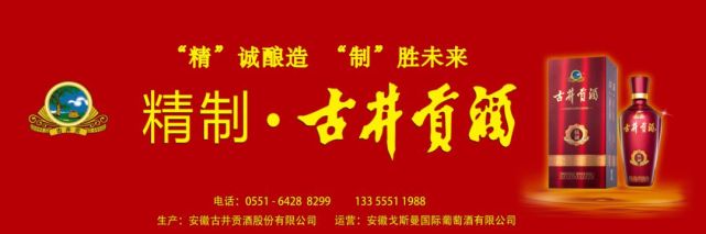 古井贡酒最新动态，小巷深处的酒香传奇揭秘