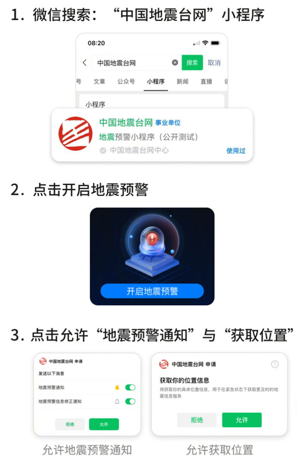 长春地震最新消息,长春地震最新消息，科技守护平安，智能预警重塑未来
